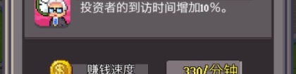 梅花公主：点点亿万富翁经纪人技能一览