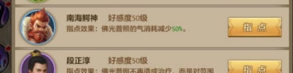 月落西山：天龙八部手游峨眉技能指点效果大全 峨眉技能指点英雄选择指南