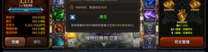 艾夏拉：光之后裔艾夏拉技能详解 艾夏拉全方位解析