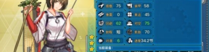 瑞鹤号航空母舰：战舰少女r航母全解析 航母实力排名