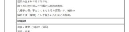 李文书：Fate/Grand Order李书文数据一览 FGO李文书技能属性