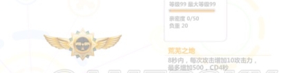 贝瑟芬妮：崩坏学园2贝瑟芬妮的叹息怎么搭配好 贝瑟芬妮的叹息实战详评