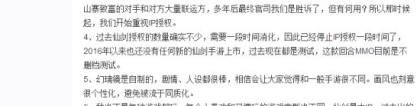 姚仙：姚仙：《仙剑6》投资2000万现仍亏损 但绝不放弃单机