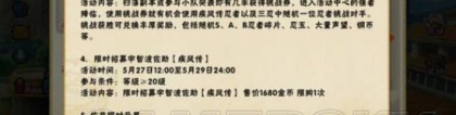 白衣佐助：火影忍者手游疾风佐助多少金币 白衣佐助确切价格公布