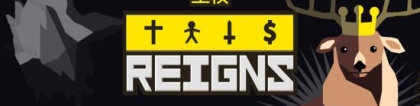 reigns：王权Reigns玩法解析 趣味玩法详解