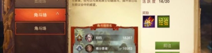 光明大陆攻略：光明大陆新手攻略大全 各BOSS打法详解