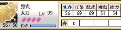 膝丸：刀剑乱舞膝丸属性资料 膝丸属性好不好