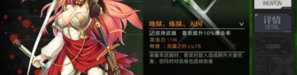 贝阿特丽切：魔女兵器贝阿特丽切解析 贝阿特丽切怎么样
