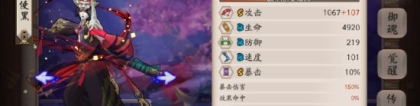 鬼使黑御魂：阴阳师鬼使黑技能解析 鬼使黑御魂搭配指南