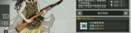 63式：少女前线63式值得练吗 63式实用性点评