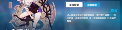 杏玛尔：崩坏3杏玛尔圣痕详解 杏玛尔套装效果介绍