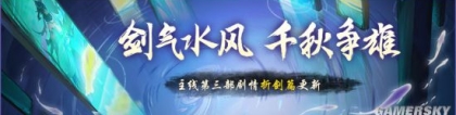 神州折剑录：折剑沧海折剑沧海 《神都夜行录》三周年新剧情解锁