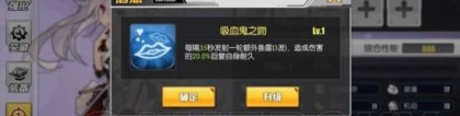 碧蓝航线吸血鬼：碧蓝航线吸血鬼技能介绍 吸血鬼技能效果详解