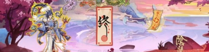 现世召唤阵：阴阳师现世召唤法阵 SSR现世召唤法阵一览
