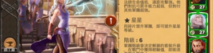 warlords：warlords新手攻略 玩法解析及新手指南
