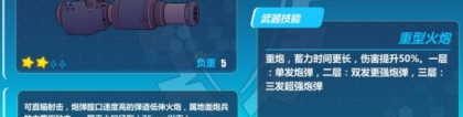 su30：崩坏3rd SU-30加农炮怎么样 SU-30加农炮属性介绍