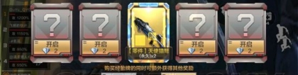 天使猎弩：穿越火线手游天使猎弩刷法指南 CF手游天使猎弩怎么刷