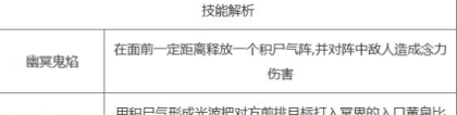 巨蟹座圣斗士：圣斗士星矢重生巨蟹座能力图解及技能解析 巨蟹座好用吗